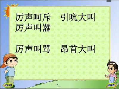 引吭大叫的意思是什么(怎么理解引吭大叫的意思)