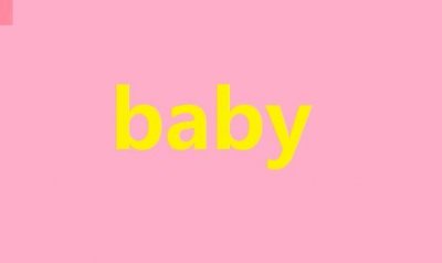 baby是什么意思英文(baby怎么造句)