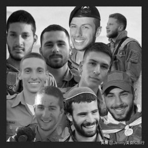 以军正式发布的已阵亡高军衔人员名单