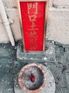 家里的土地公公,你知道吗?