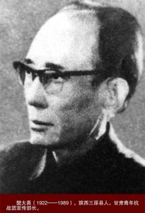 延安抢救运动时期著名人物张克勤(即樊大畏)简历及张克勤冤案简要