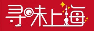 法式铁板烧狂想曲,让心灵溢满香气 | 寻味上海⑤