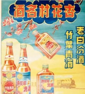 山西省名酒大全(值得收藏)