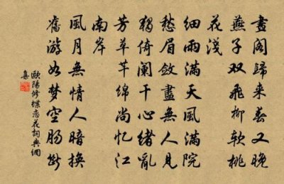 欧阳修蝶恋花庭院深深深几许表达的是什么?欧阳修蝶恋花全诗